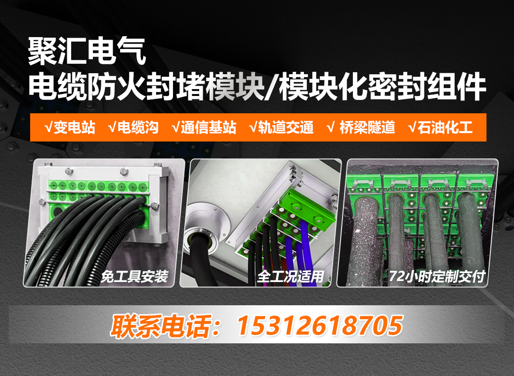 聚汇电气宿迁线上分站